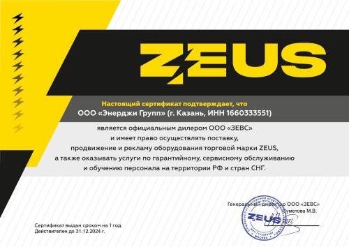 Дизельный генератор ZEUS AD300 - T400D4 в кожухе